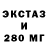 Ecstasy 250 мг See more
