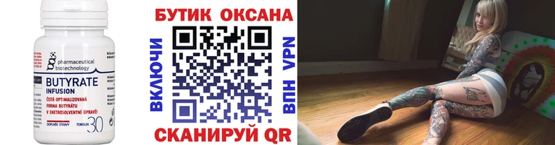 БУТИРАТ BDO  KRAKEN зеркало  Кизел 