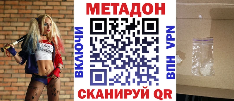 Метадон кристалл hydra вход Кизел